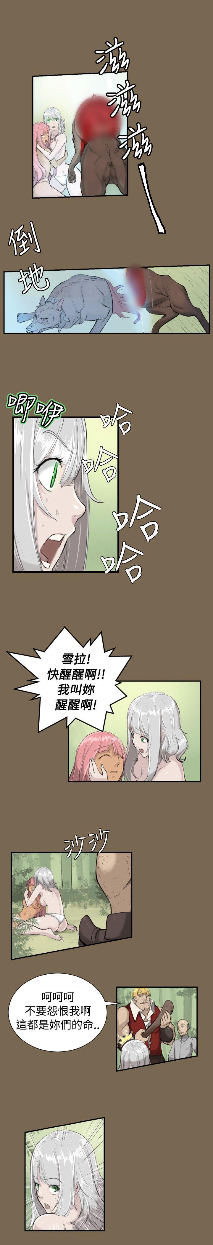 亚哈路 第9話 第15页