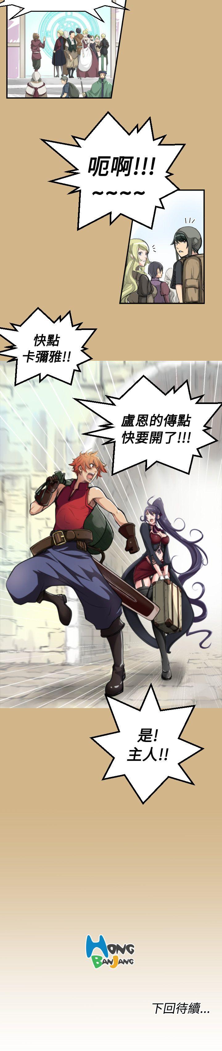亚哈路 第9話 第17页