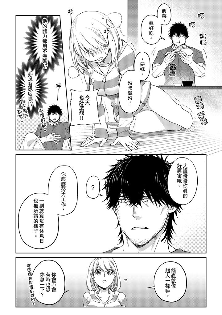 原不良農民的H太激烈！ 第27話 第4页