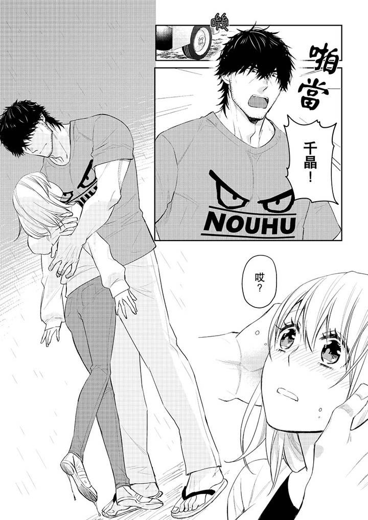 原不良農民的H太激烈！ 第29話 第12页