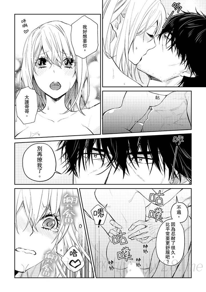 原不良農民的H太激烈！ 第30話 第13页