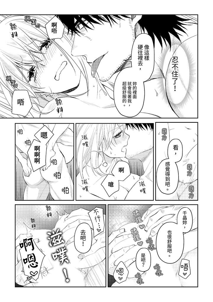 原不良農民的H太激烈！ 第31話 第8页