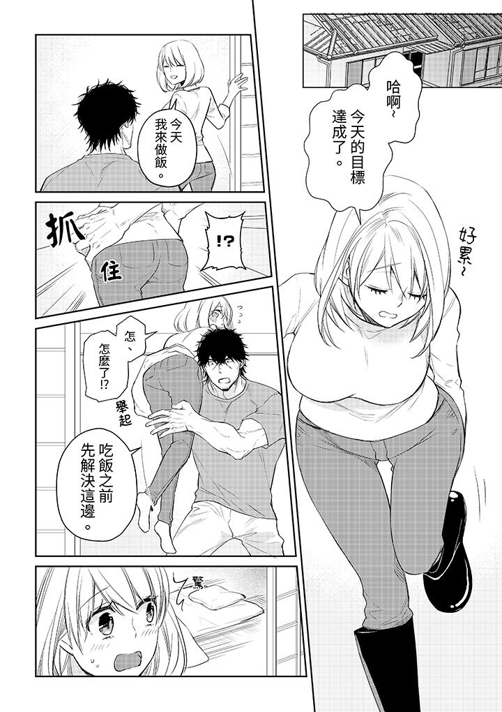 原不良農民的H太激烈！ 第34話 第3页