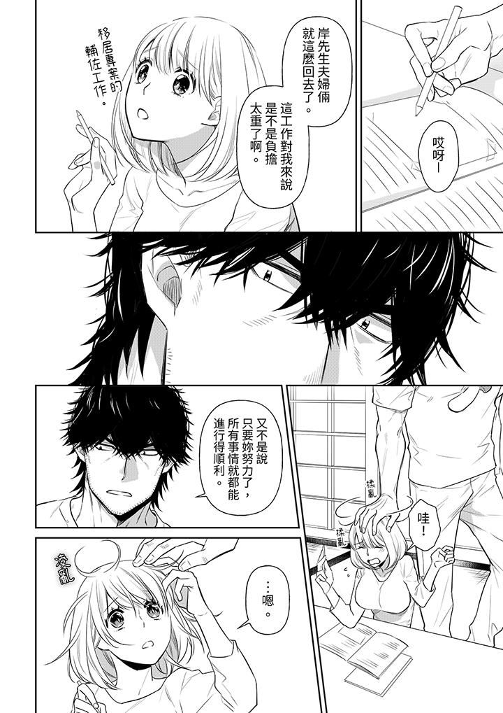 原不良農民的H太激烈！ 第39話 第13页
