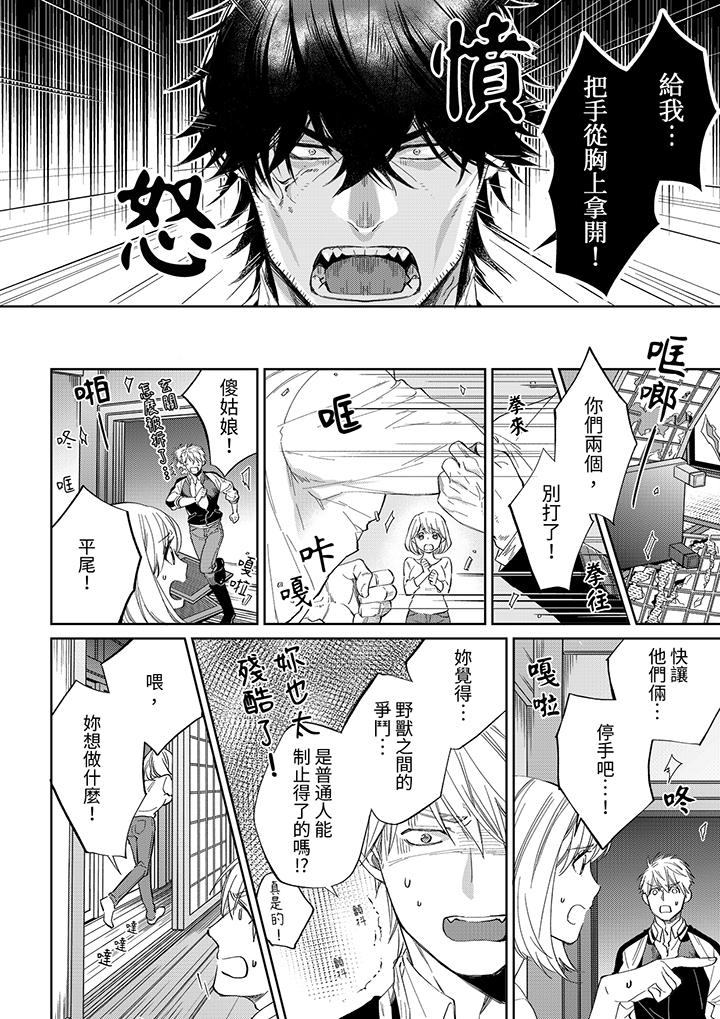 原不良農民的H太激烈！ 第45話 第3页