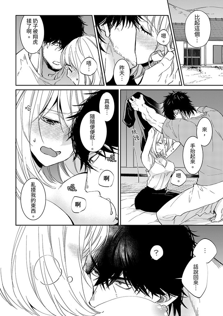 原不良農民的H太激烈！ 第46話 第5页