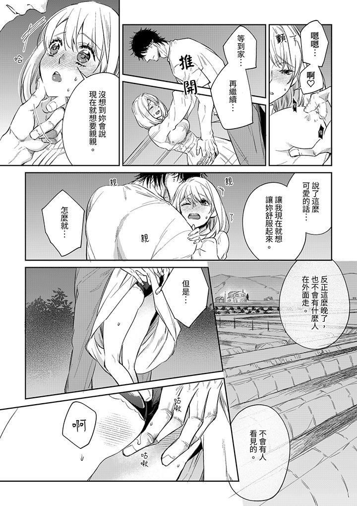 原不良農民的H太激烈！ 第47話 第13页