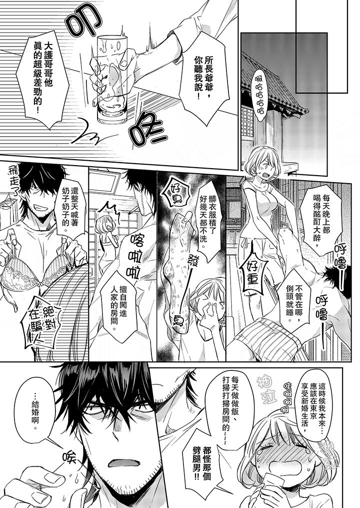 原不良農民的H太激烈！ 第5話 第10页