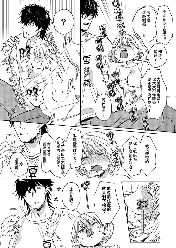 原不良農民的H太激烈！ 第5話 第12页