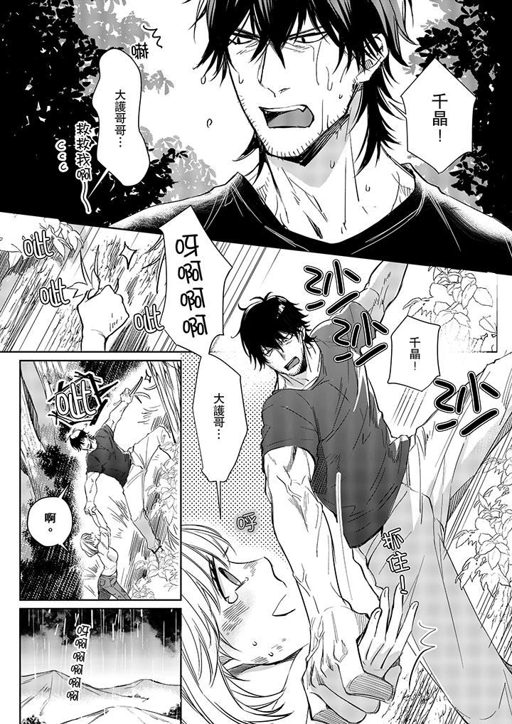 原不良農民的H太激烈！ 第7話 第12页