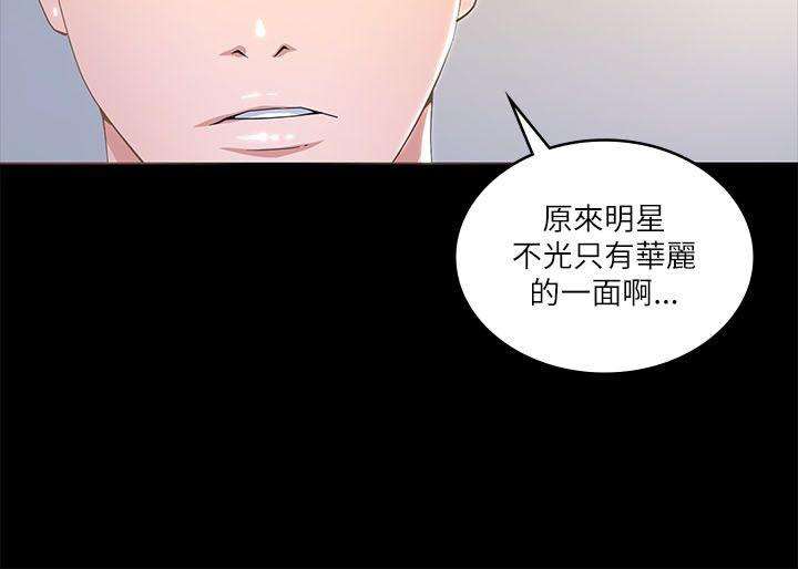 迷人的她 第17話 第14页