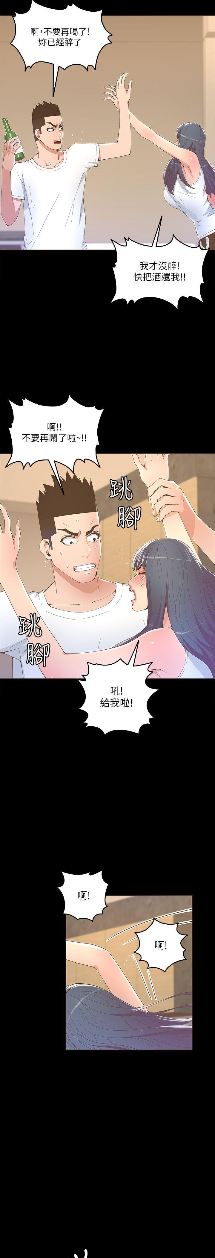迷人的她 第18話 第19页