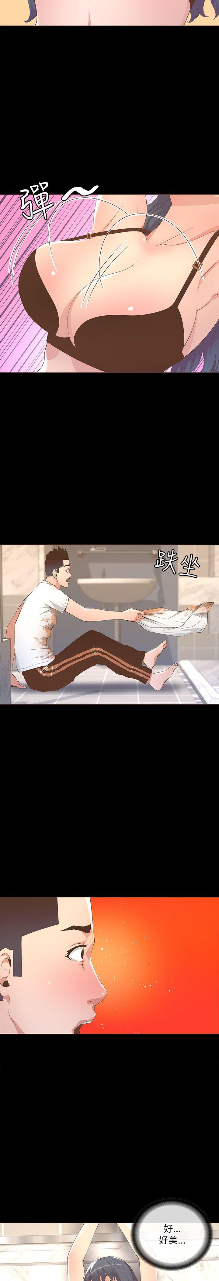 迷人的她 第19話 第11页