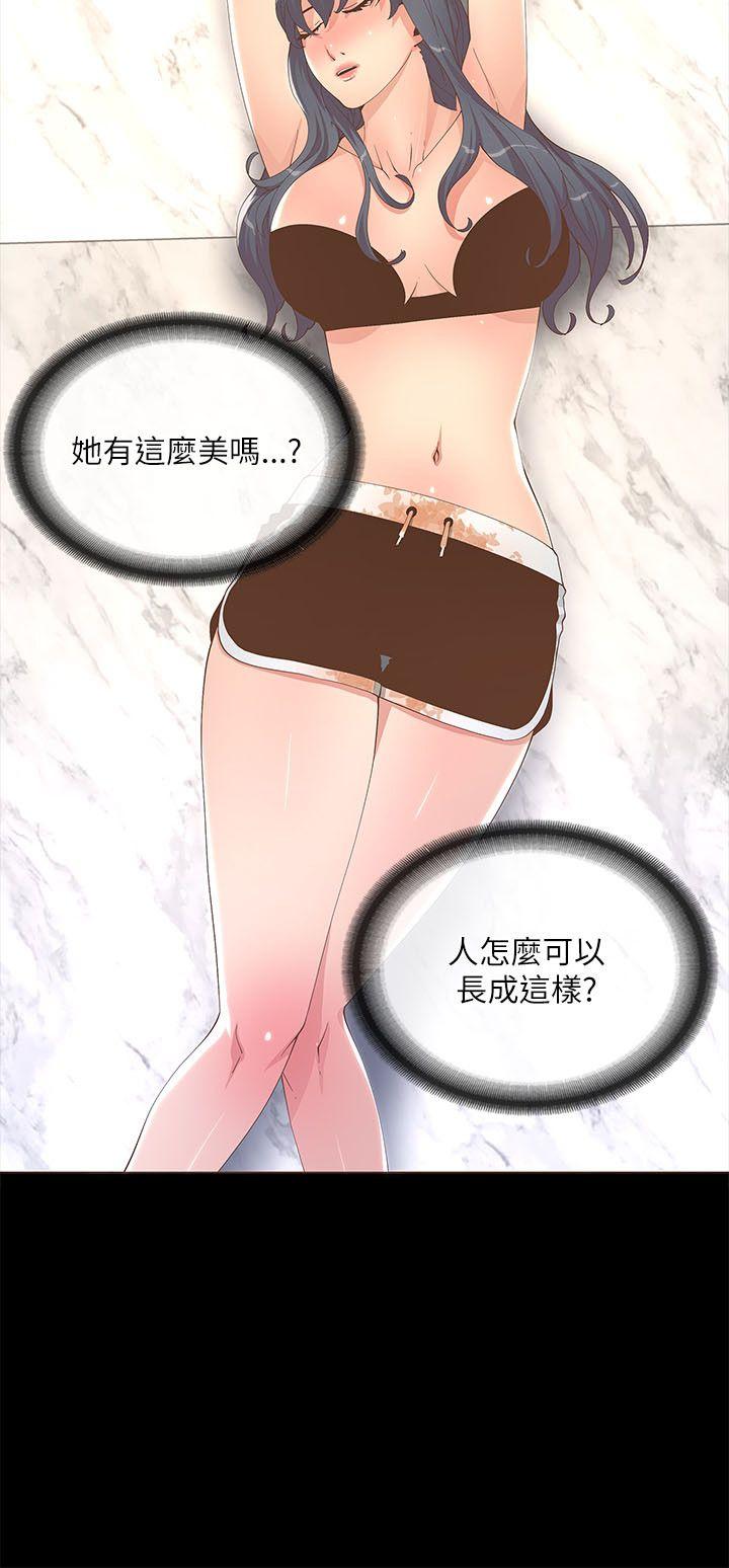 迷人的她 第19話 第12页