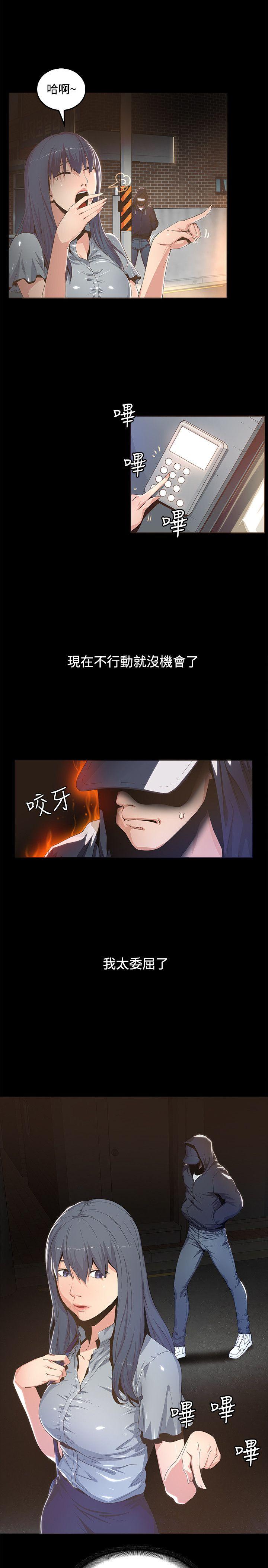 迷人的她 第1話 第7页