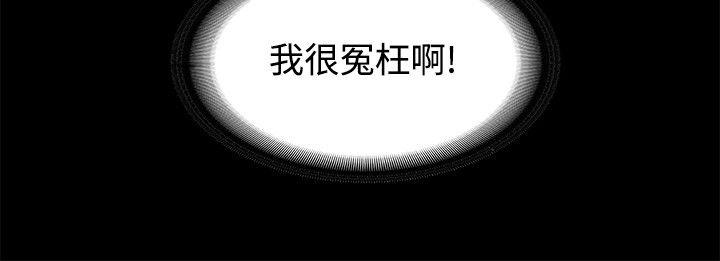 迷人的她 第1話 第8页