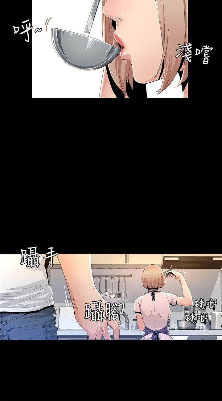 迷人的她 第1話 第10页