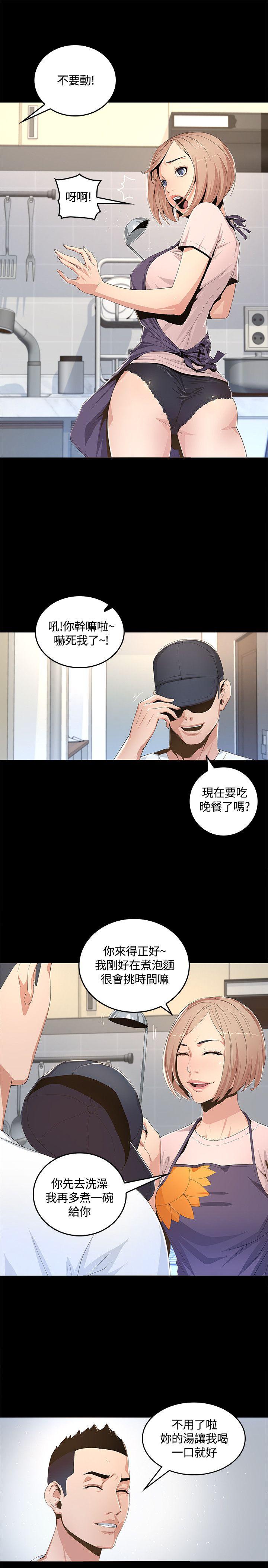 迷人的她 第1話 第11页