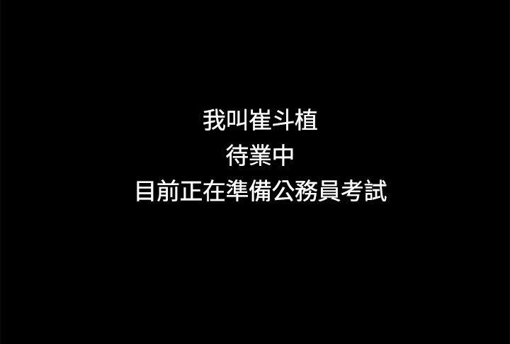 迷人的她 第1話 第12页