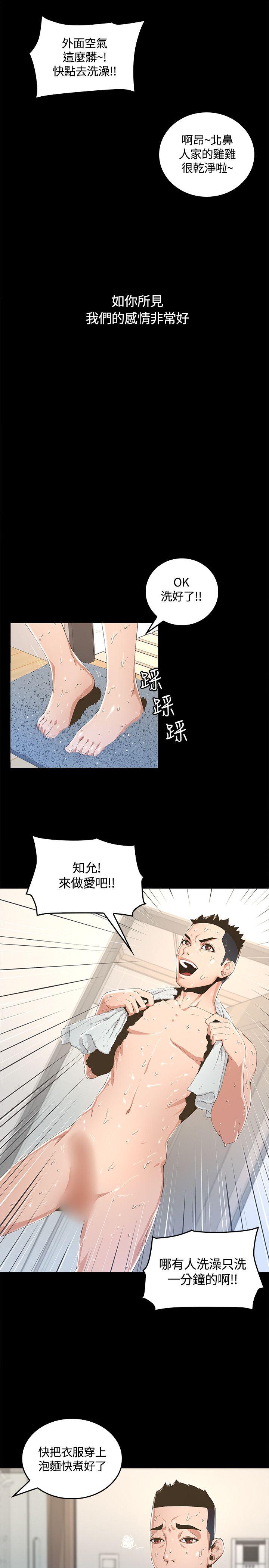 迷人的她 第1話 第15页