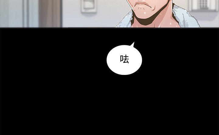 迷人的她 第1話 第16页