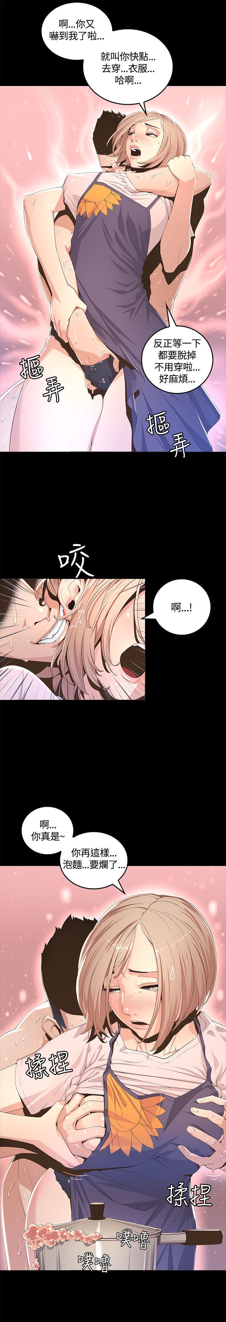 迷人的她 第1話 第19页