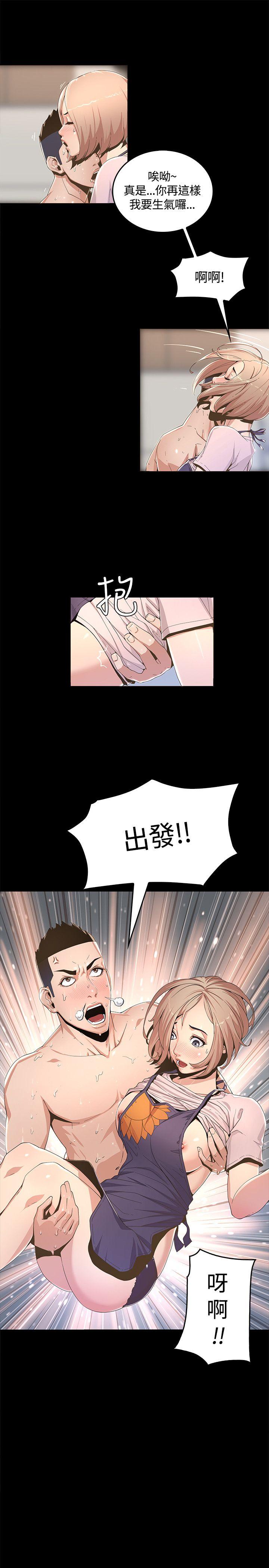 迷人的她 第1話 第21页
