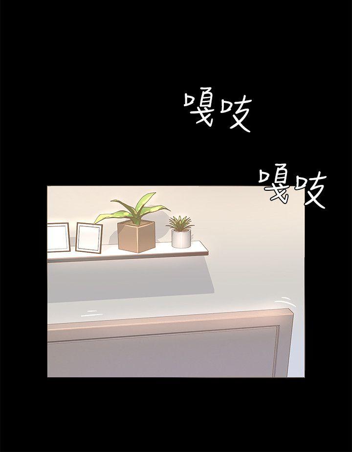 迷人的她 第1話 第22页