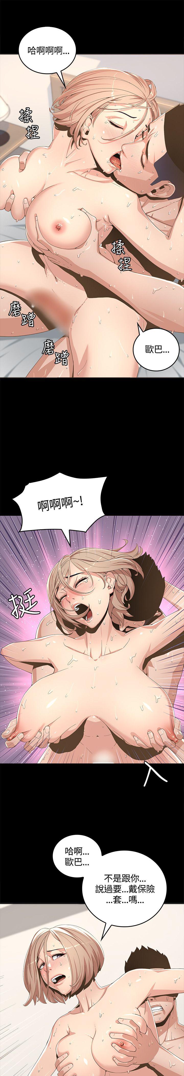 迷人的她 第1話 第23页
