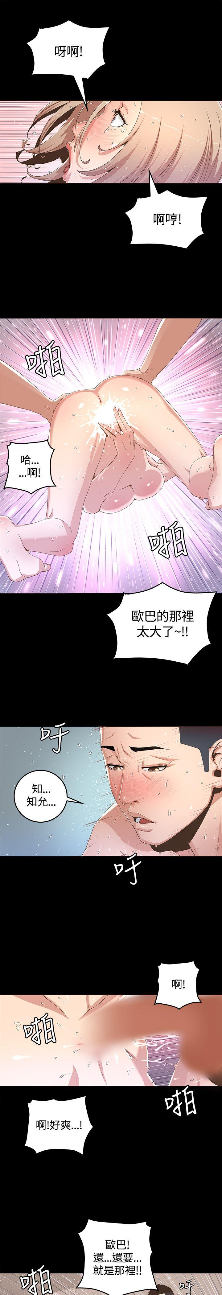 迷人的她 第1話 第25页