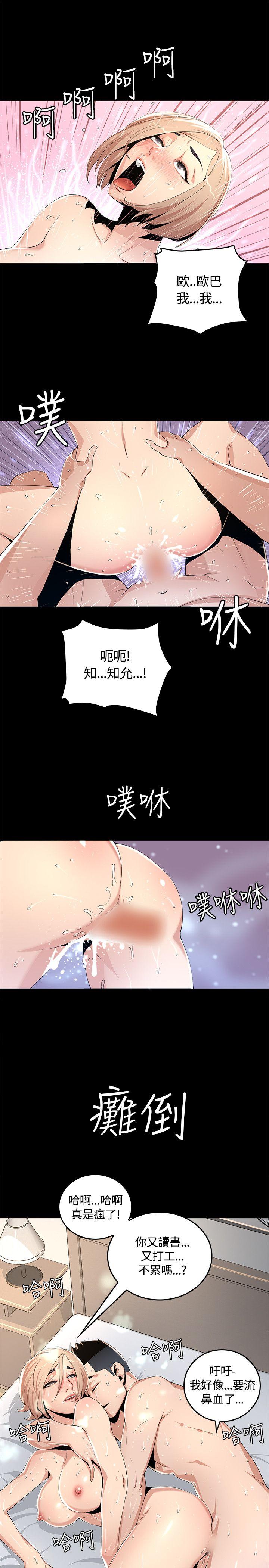 迷人的她 第1話 第27页