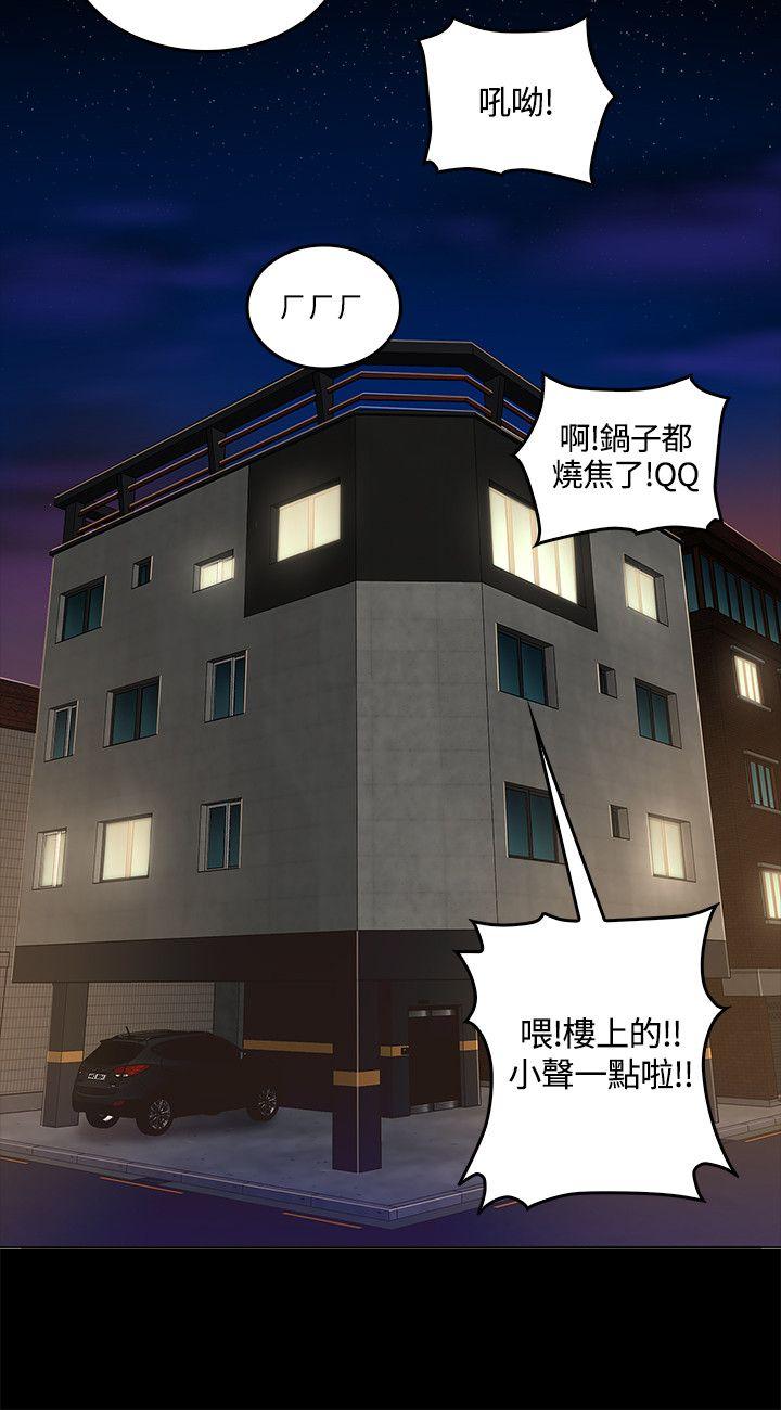 迷人的她 第1話 第30页
