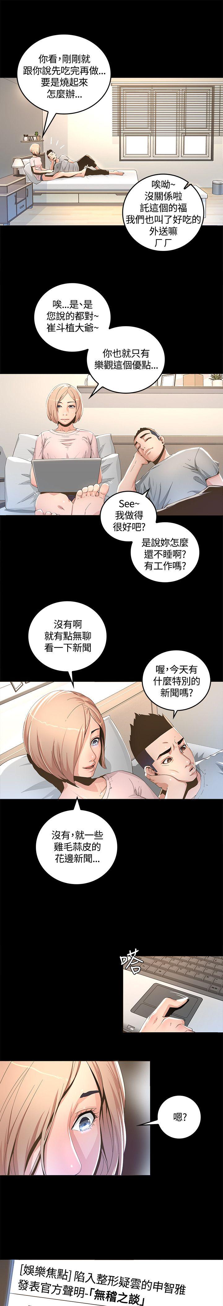迷人的她 第1話 第31页