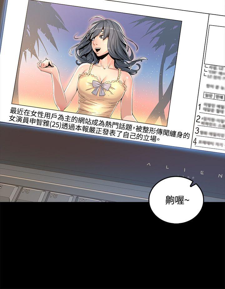 迷人的她 第1話 第32页