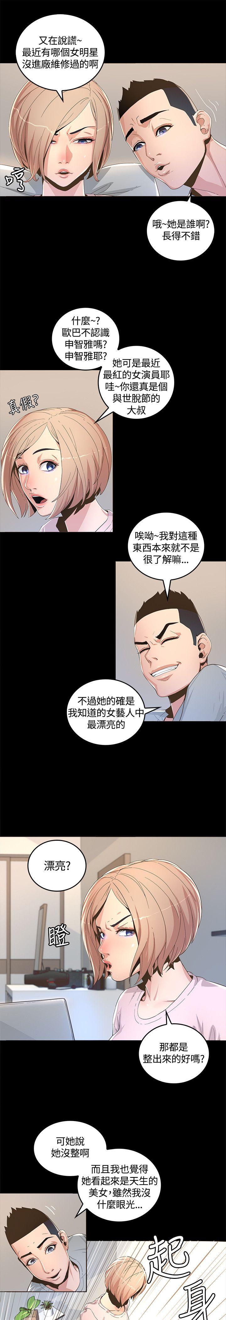 迷人的她 第1話 第33页