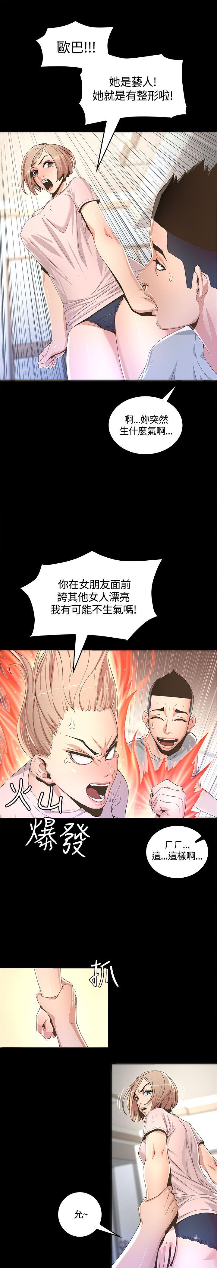 迷人的她 第1話 第35页