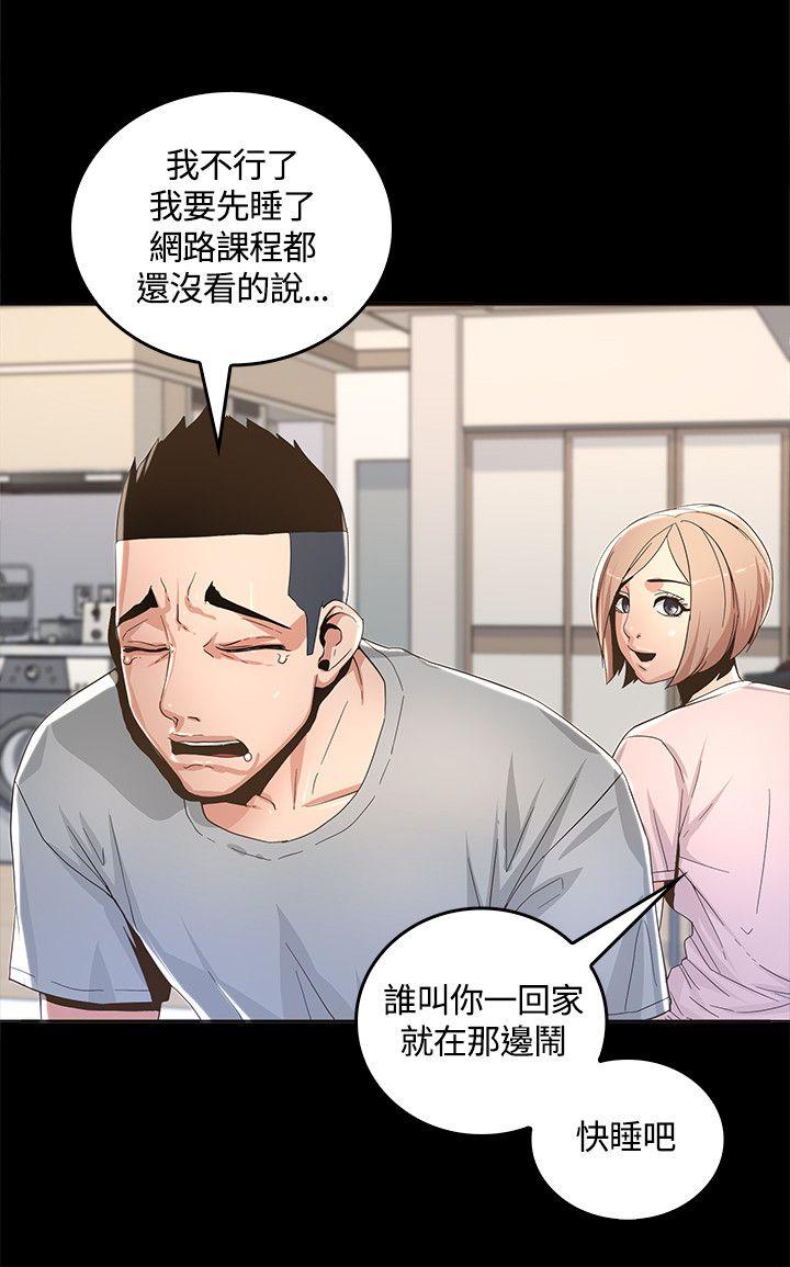 迷人的她 第1話 第38页