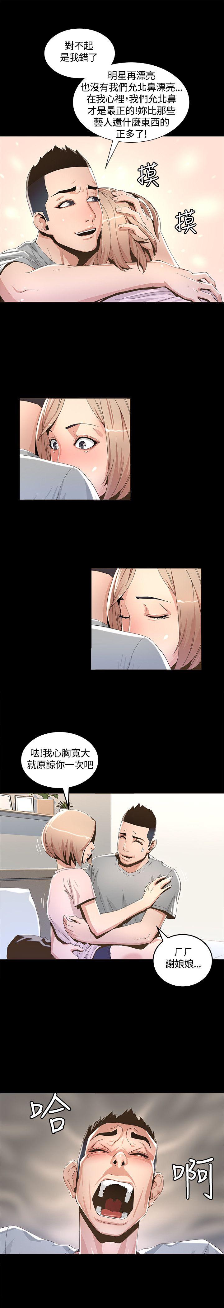 迷人的她 第1話 第37页