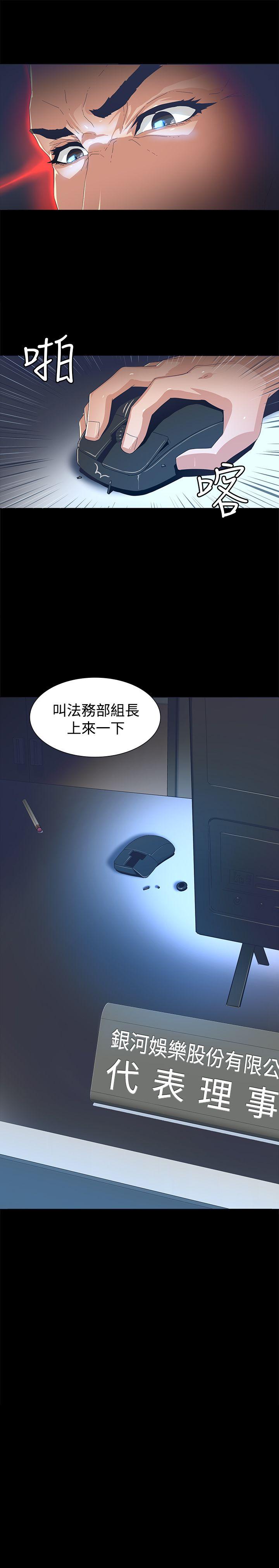 迷人的她 第1話 第43页