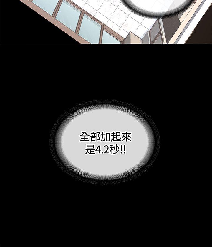 迷人的她 第12話 第6页