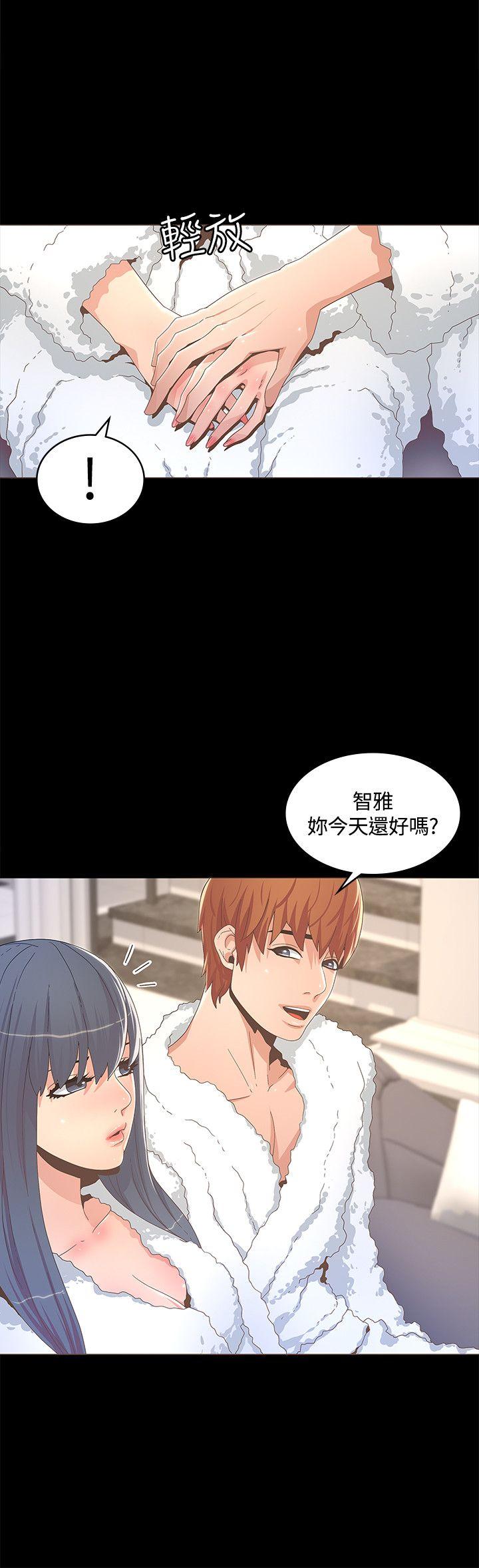 迷人的她 第13話 第6页