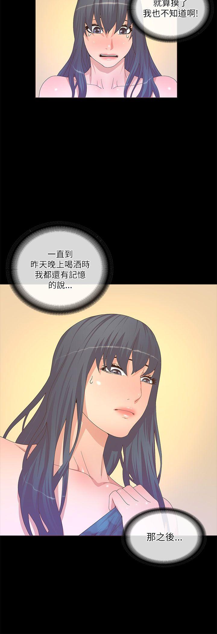 迷人的她 第20話 第21页