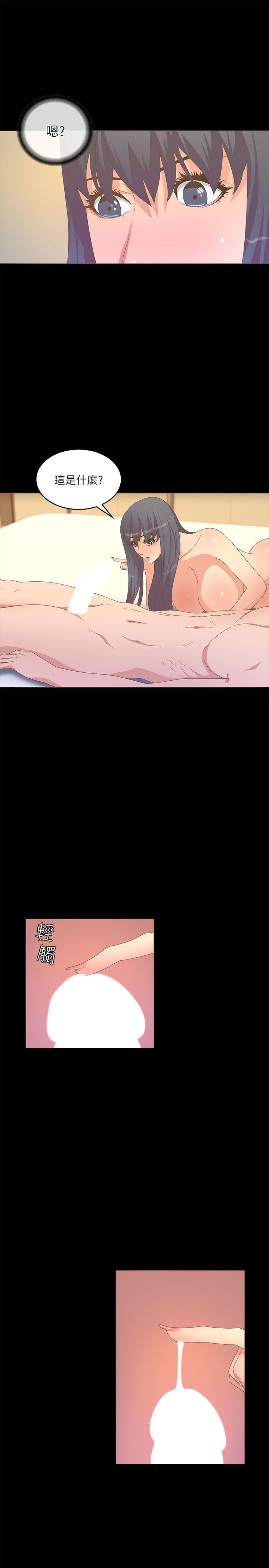 迷人的她 第20話 第25页