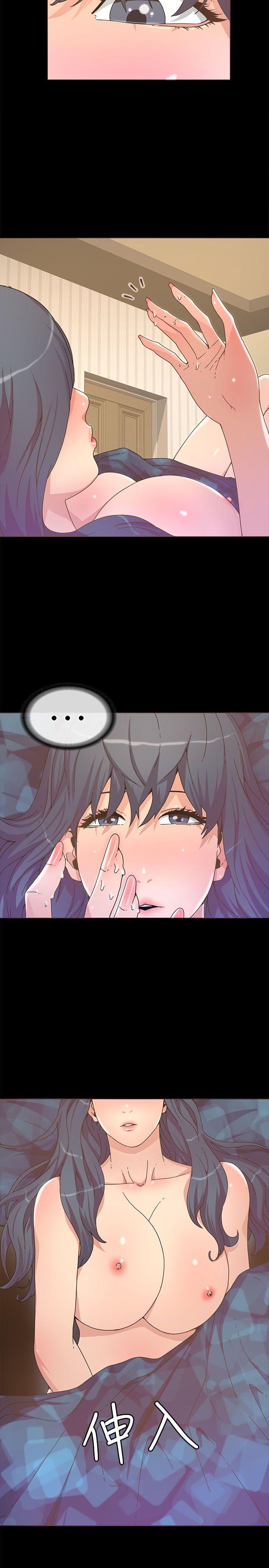 迷人的她 第21話 第14页