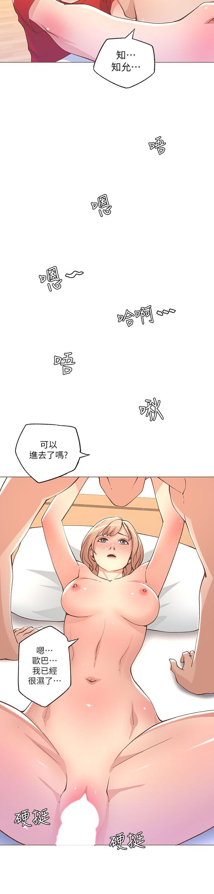 迷人的她 第24話 第16页