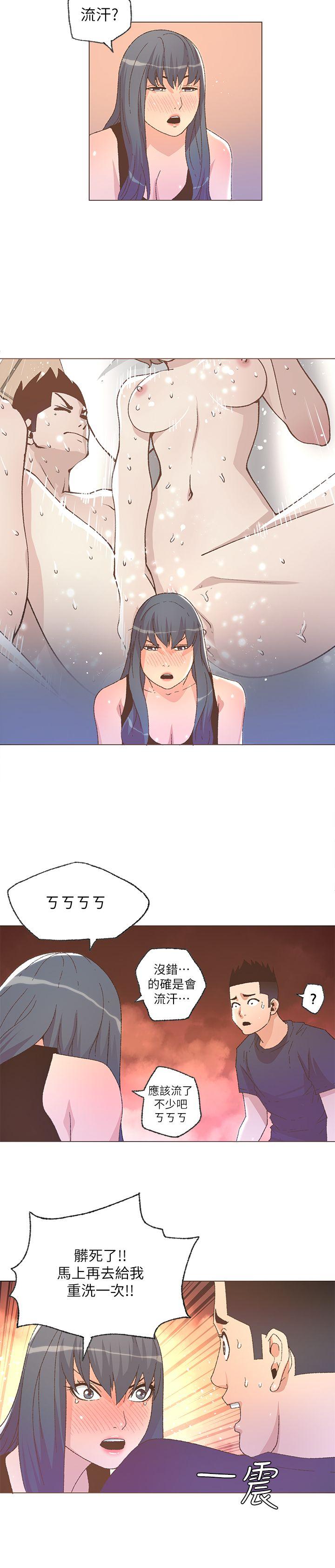 迷人的她 第25話 第11页