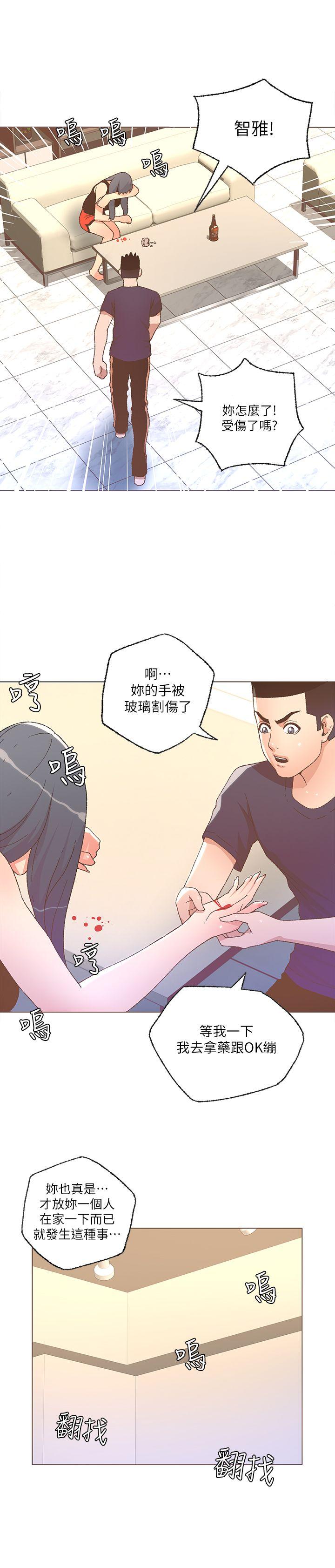 迷人的她 第25話 第9页