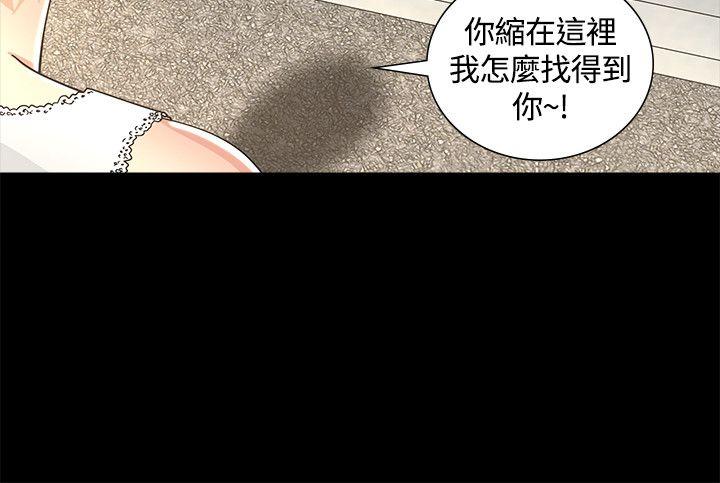 迷人的她 第2話 第12页