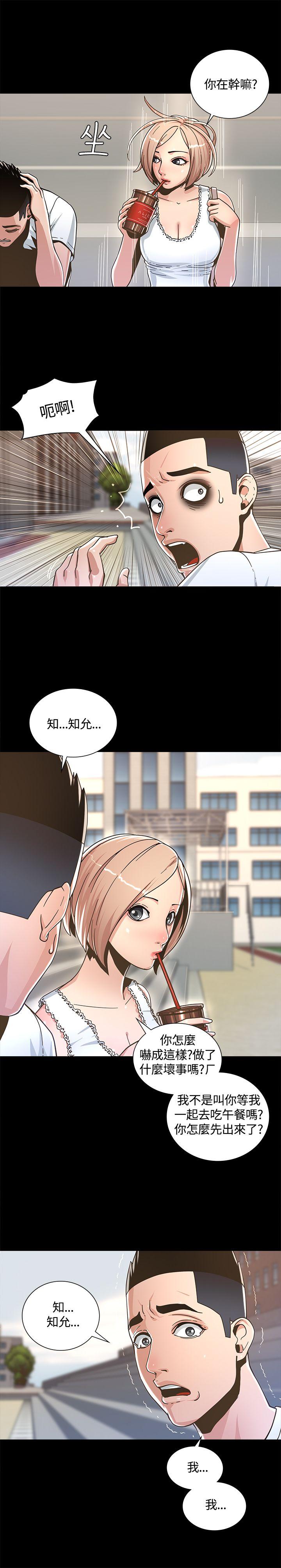 迷人的她 第2話 第13页