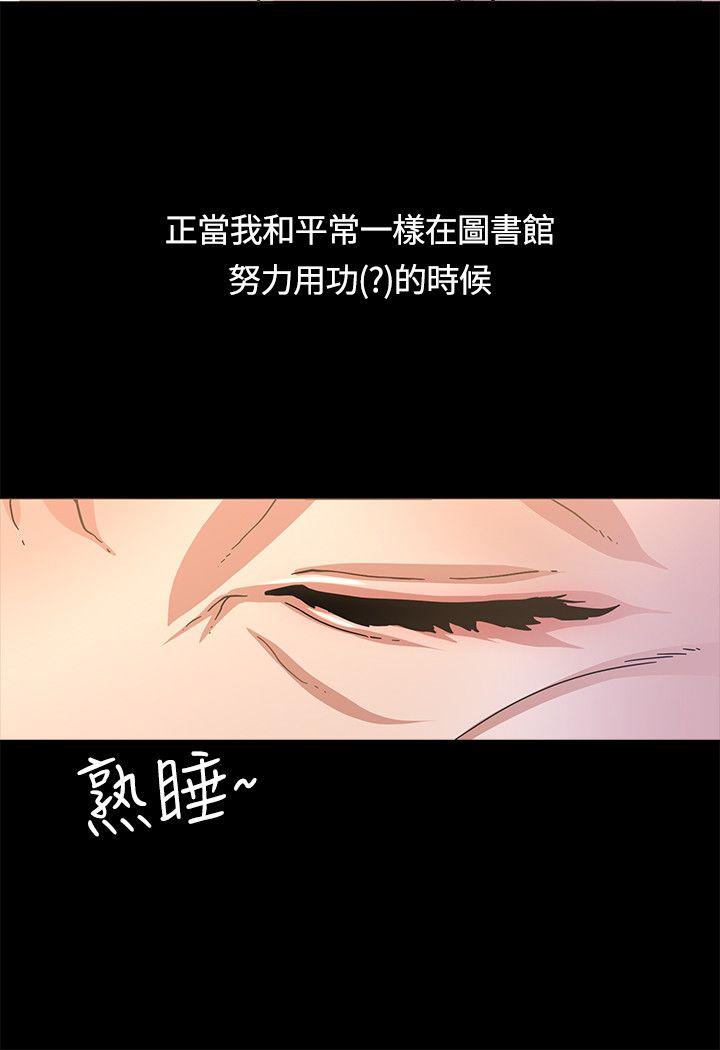 迷人的她 第2話 第2页